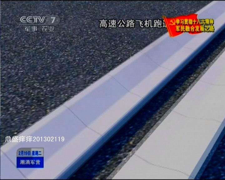 河南省戰(zhàn)備公路設(shè)計(jì)真牛！央視曝光諸多細(xì)節(jié)(圖)
