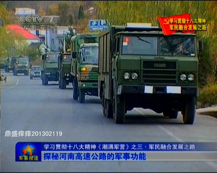 河南省戰(zhàn)備公路設(shè)計(jì)真牛！央視曝光諸多細(xì)節(jié)(圖)