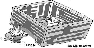 養(yǎng)老金“缺口”被嚴(yán)重夸大 算總賬尚有1.9萬億結(jié)余