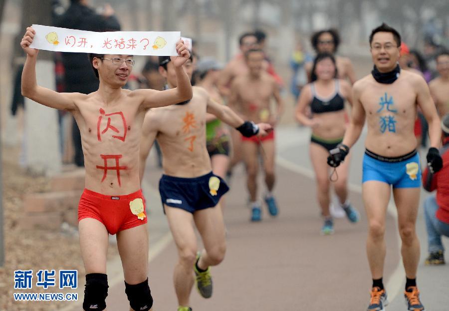 只穿內(nèi)衣褲 北京又現(xiàn)“光豬跑”