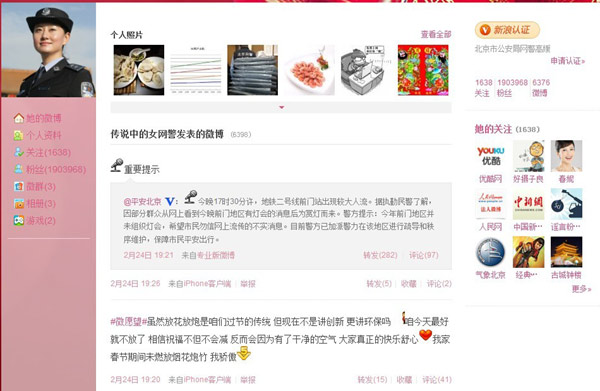 “傳說中的女網(wǎng)警”專揭各種騙局 微博粉絲已190萬