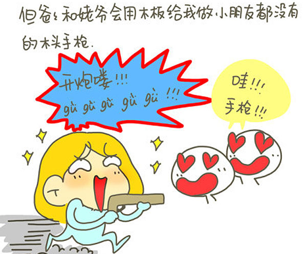 感謝父母，讓我出生在一個(gè)普通家庭
