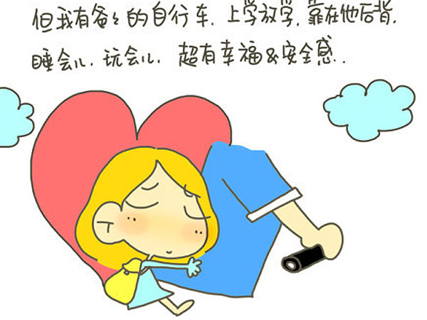 感謝父母，讓我出生在一個普通家庭