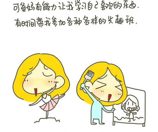 感謝父母，讓我出生在一個普通家庭