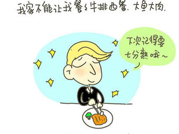 感謝父母，讓我出生在一個普通家庭