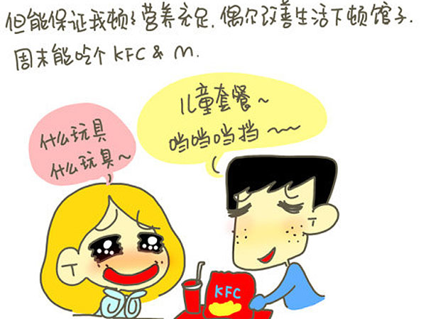 感謝父母，讓我出生在一個普通家庭