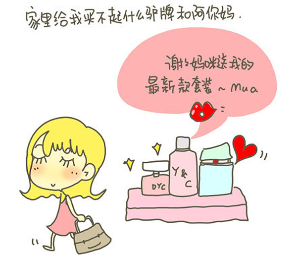 感謝父母，讓我出生在一個普通家庭