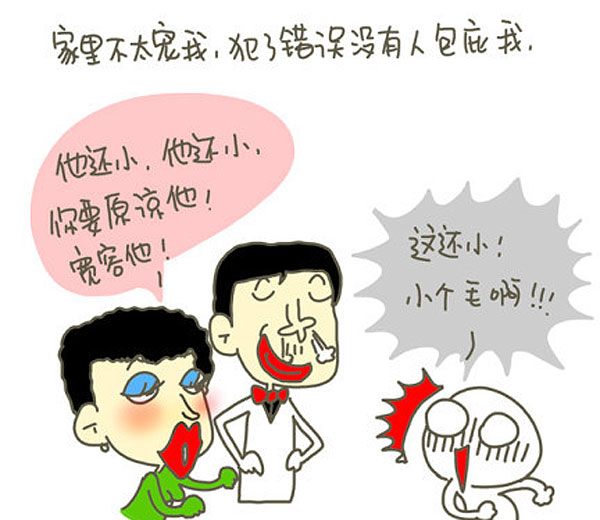 感謝父母，讓我出生在一個普通家庭