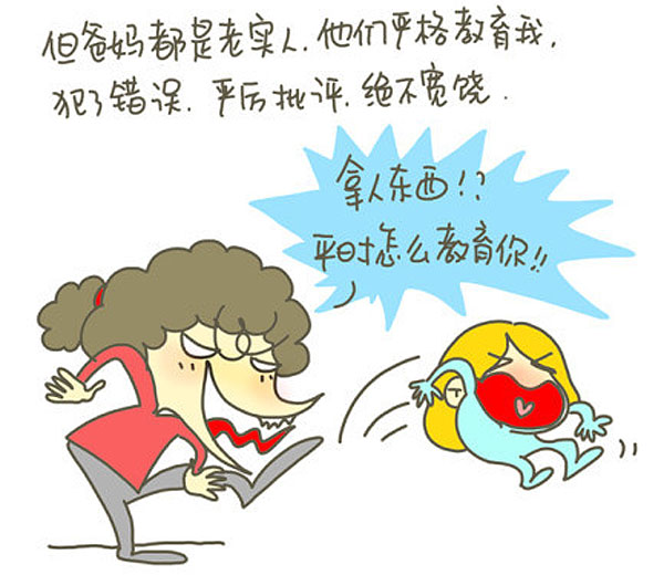 感謝父母，讓我出生在一個普通家庭