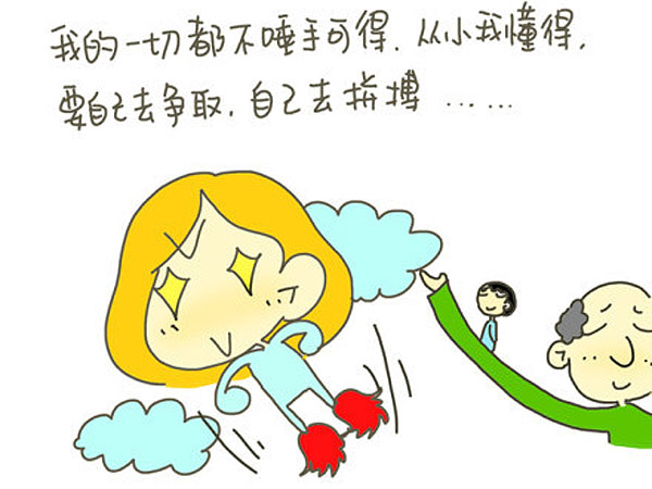 感謝父母，讓我出生在一個普通家庭