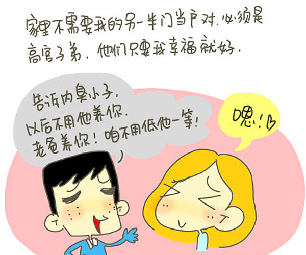 感謝父母，讓我出生在一個(gè)普通家庭