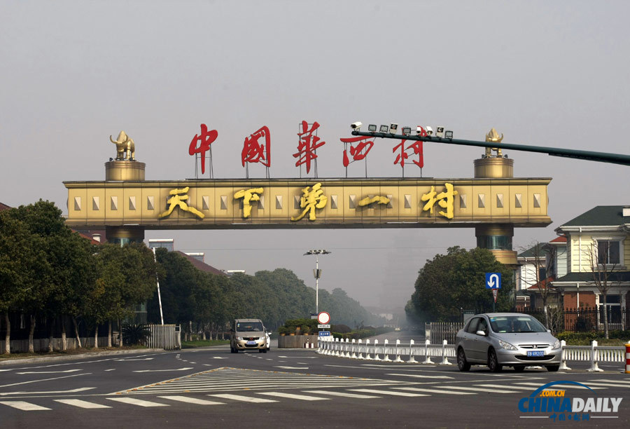 華西村村民自發(fā)悼念吳仁寶