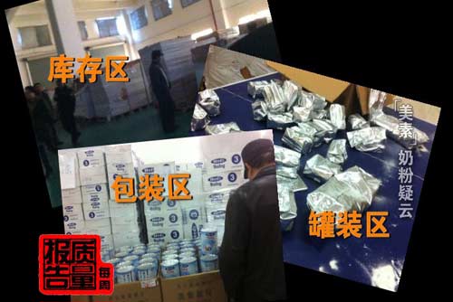 美素麗兒奶粉號(hào)稱原裝進(jìn)口 被曝?fù)竭^期奶粉