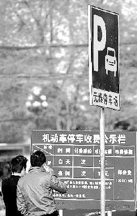 記者暗訪黑停車場(chǎng)圈地收錢 一停車場(chǎng)年入或十幾萬