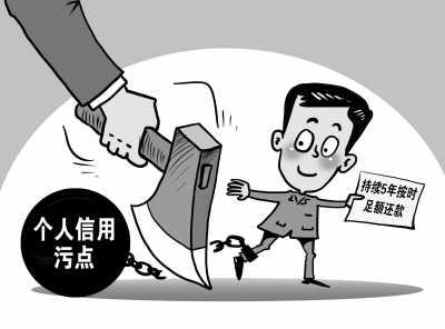 中國將建立社會信用代碼制度 信用賬號伴終身