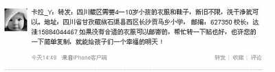 當(dāng)微博遭遇假信息，咋辦？
