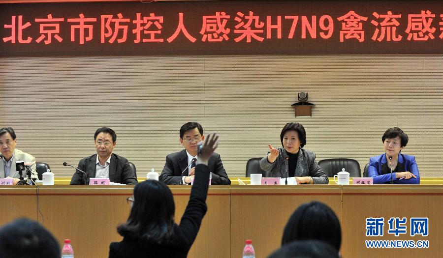 專家解析北京首例人感染H7N9禽流感病例