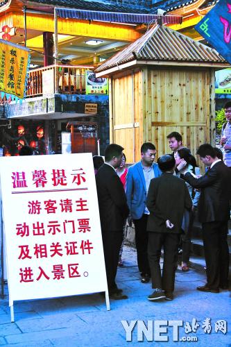 鳳凰古城門(mén)票148元只有33元?dú)w政府 游客如廁待解決