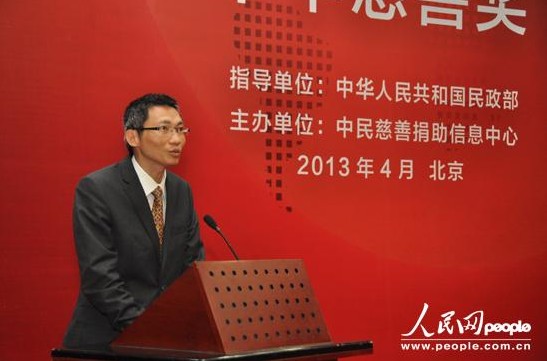 第八屆“中華慈善獎(jiǎng)”報(bào)告會(huì)在京召開