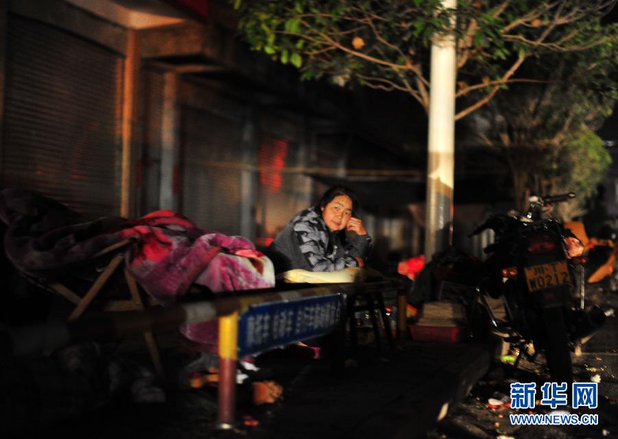 震后第一夜