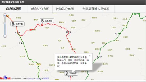 百度發(fā)布應(yīng)急救援地圖 助黃金救援72小時