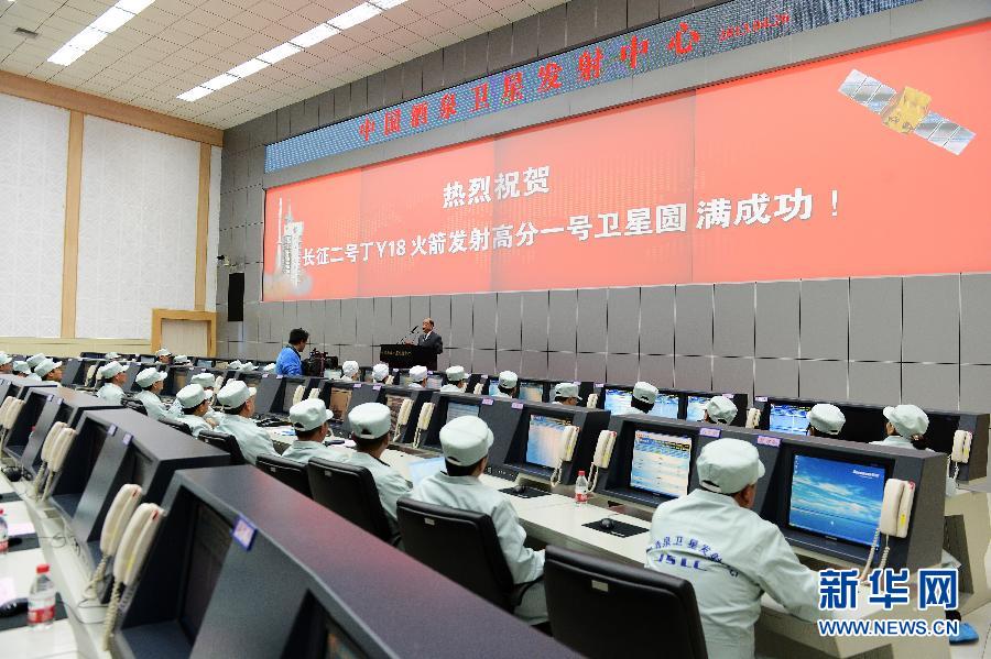 我國成功發(fā)射“高分一號”衛(wèi)星