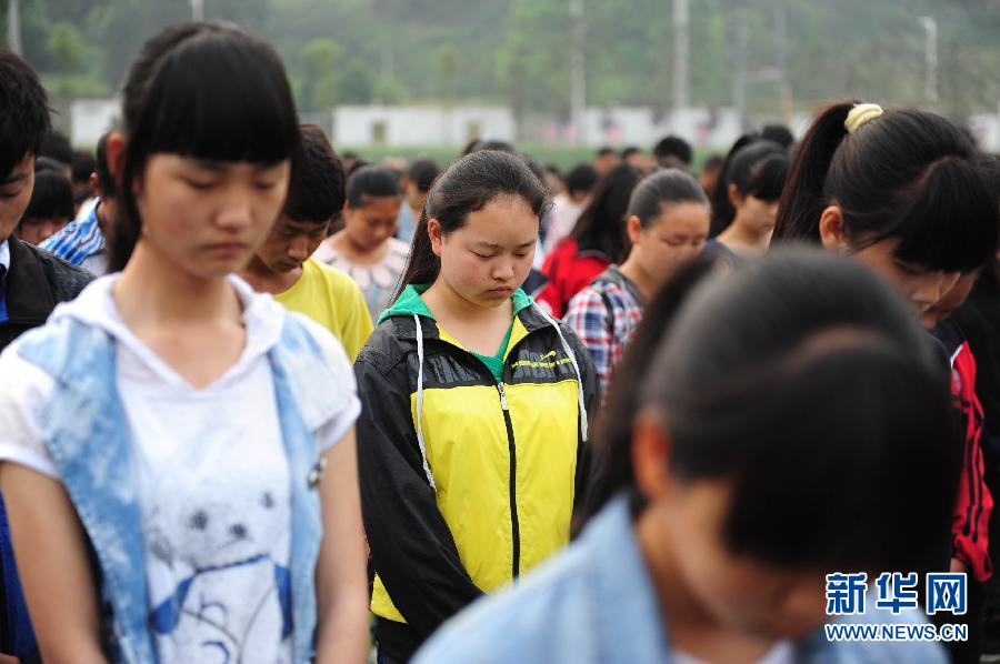 為在地震中逝去的同胞默哀