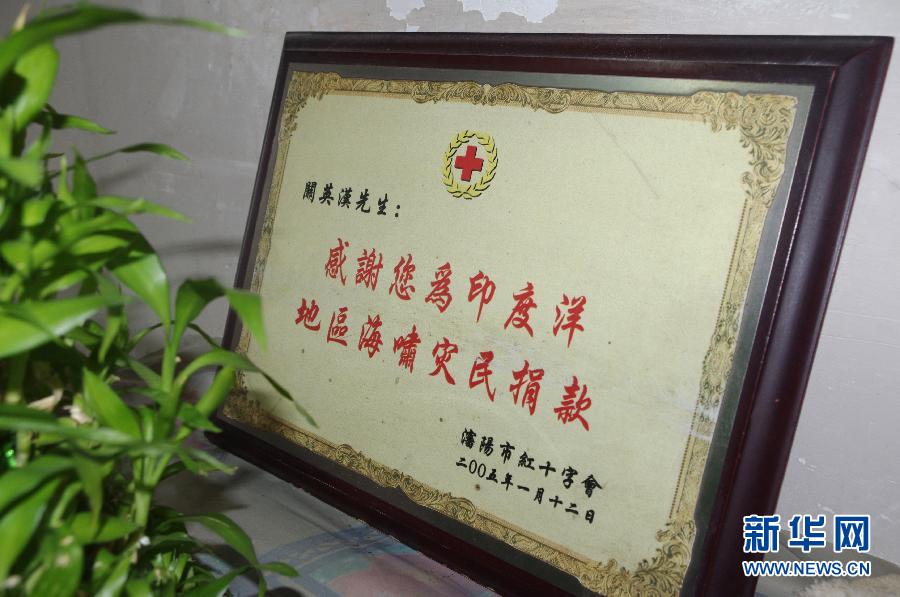 沈陽一位百歲老人被質(zhì)疑“多次捐出畢生積蓄”事件調(diào)查