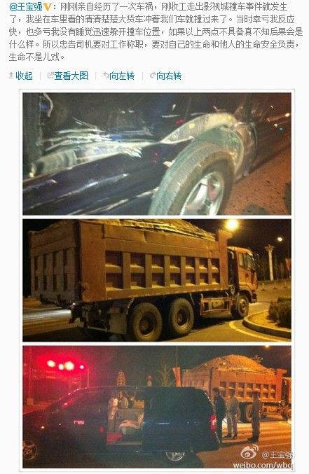 王寶強(qiáng)遭遇車禍現(xiàn)場(chǎng)曝光 明星車禍誰最慘(圖)
