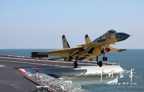 海軍首支艦載航空兵部隊(duì)組建 吳勝利授軍旗
