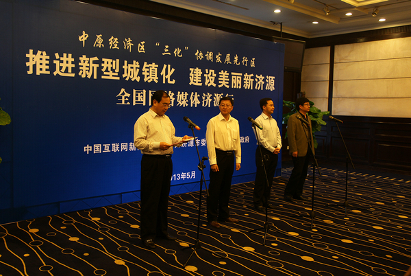 全國網(wǎng)絡(luò)媒體濟(jì)源行圖片紀(jì)實