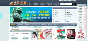 記者跟蹤暗訪：論文代筆核心期刊過(guò)萬(wàn)元