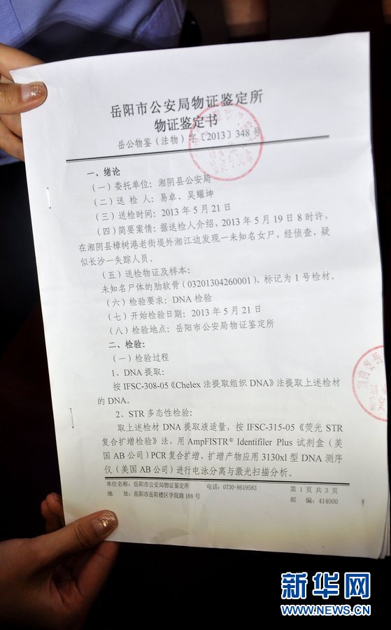 長(zhǎng)沙“墜井女孩”遺體確認(rèn) 有關(guān)部門(mén)商討善后