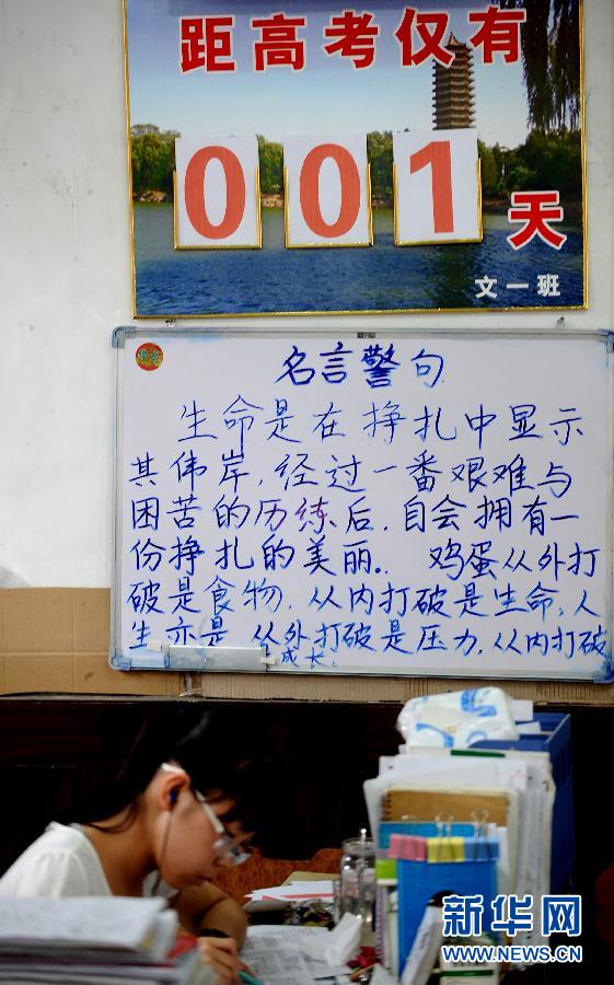高考前夕：7日全國(guó)912萬(wàn)考生參加高考