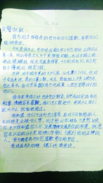 女生為媽媽闖紅燈道歉續(xù)：高考結束交警上門慰問