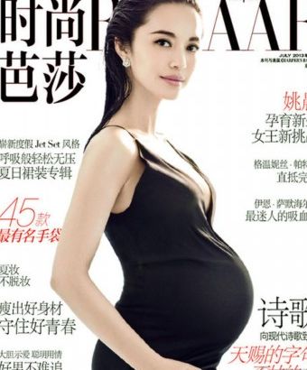 姚晨懷孕9個(gè)月大肚照曝光 女星罕見(jiàn)孕照妖嬈PK（組圖）