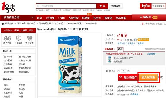 關愛不只在“父親節(jié)” 1號店定期購送愛到家