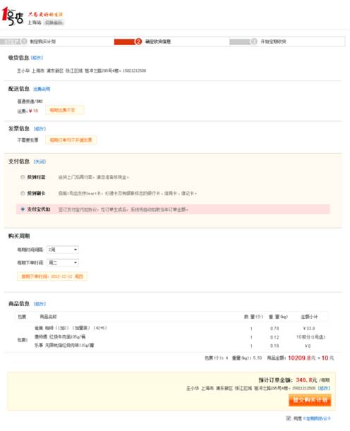 關愛不只在“父親節(jié)” 1號店定期購送愛到家