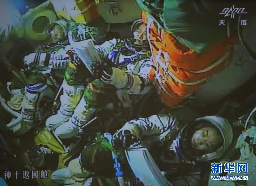 神舟十號(hào)載人飛船成功返回