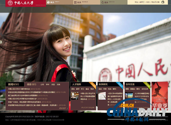 人民大學(xué)美女畢業(yè)生躥紅網(wǎng)絡(luò) 網(wǎng)友贊其為“女神”