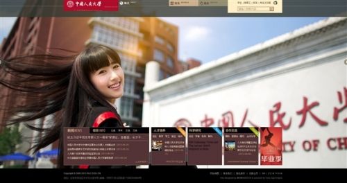 人大女神走紅 康逸琨私房照PK奶茶MM章澤天(圖)