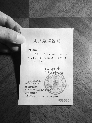 10號(hào)線故障致大量乘客滯留