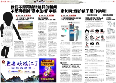 姐弟倆捉迷藏躲進(jìn)木箱 再也沒能走出來(lái)
