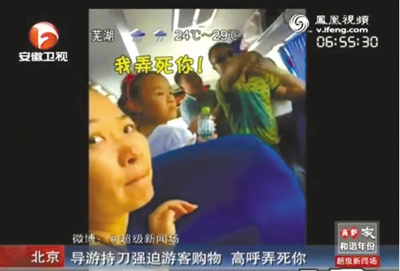 北京市旅游委：威脅游客購物將從嚴(yán)查處
