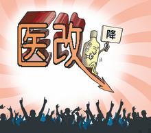 發(fā)改委將進(jìn)藥企查賬摸成本 或?yàn)樗巸r(jià)改革鋪路