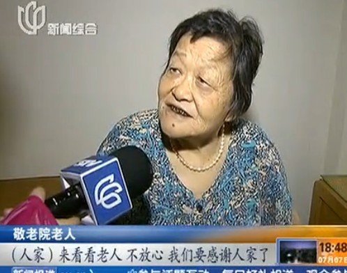 “代看望老人”現(xiàn)網(wǎng)絡(luò) 市民:用錢買的還有親情?