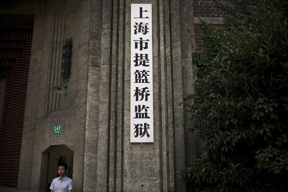 上海“死亡之城”監(jiān)獄將關(guān)閉[高清組圖]