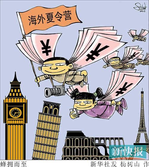 赴美游學(xué)存在暴利：報(bào)價(jià)約三萬(wàn) 實(shí)際花銷僅萬(wàn)元