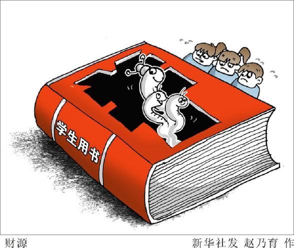 中小學(xué)教材市場(chǎng)亂象調(diào)查：權(quán)力插手 利益干預(yù)競(jìng)爭(zhēng)