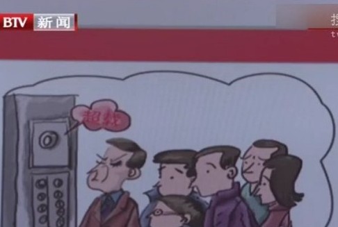 13人電梯擠18人引圍觀 執(zhí)著擁擠致電梯驚魂(組圖)